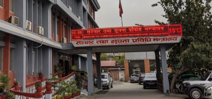 नेशनल आइसिटी अवार्डमा आवेदन दिने समय २ दिन मात्रै बाँकी