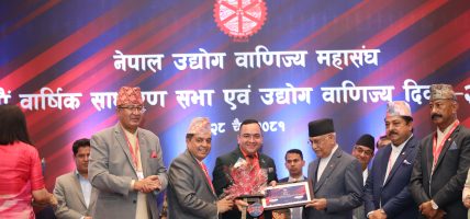 नबिल बैंकलाई प्रधानमन्त्रीद्वारा नेपाल उद्योग वाणिज्य महासंघको ५९औँ वार्षिक साधारणसभा कार्यक्रममा सम्मानित