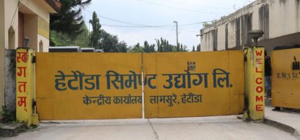 छ महिनापछि हेटौंडा सिमेन्ट उद्योग पुनः सञ्चालनमा