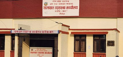 सेवा चुस्त बनाएपछि बाराको यातायात कार्यालयको राजस्व साढे ७ करोड नाघ्यो