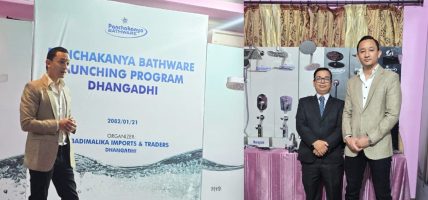 धनगढीमा पञ्चकन्या ग्रुपको ‘पञ्चकन्या बाथवेयर’ ब्रान्डको प्रिमियम शुभारम्भ